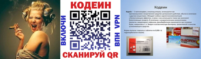 Codein напиток Lean (лин)  Купить закладки  Горно-Алтайск 