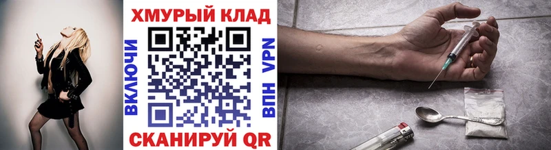 Купить где  Горно-Алтайск  ГЕРОИН герыч 