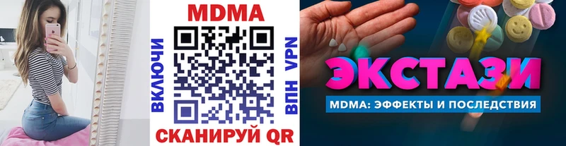 МДМА кристаллы  Купить где  Горно-Алтайск 